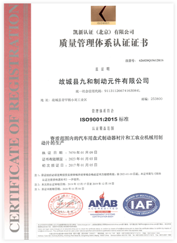質(zhì)量管理體系認證證書